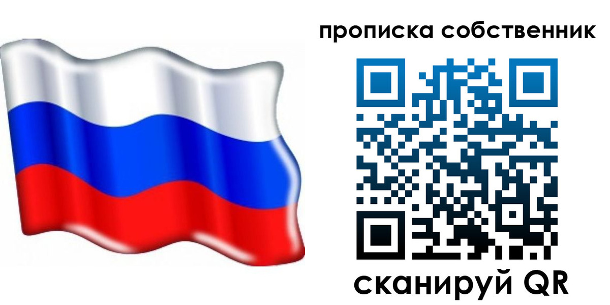 временная регистрация 2025 в Анадыре