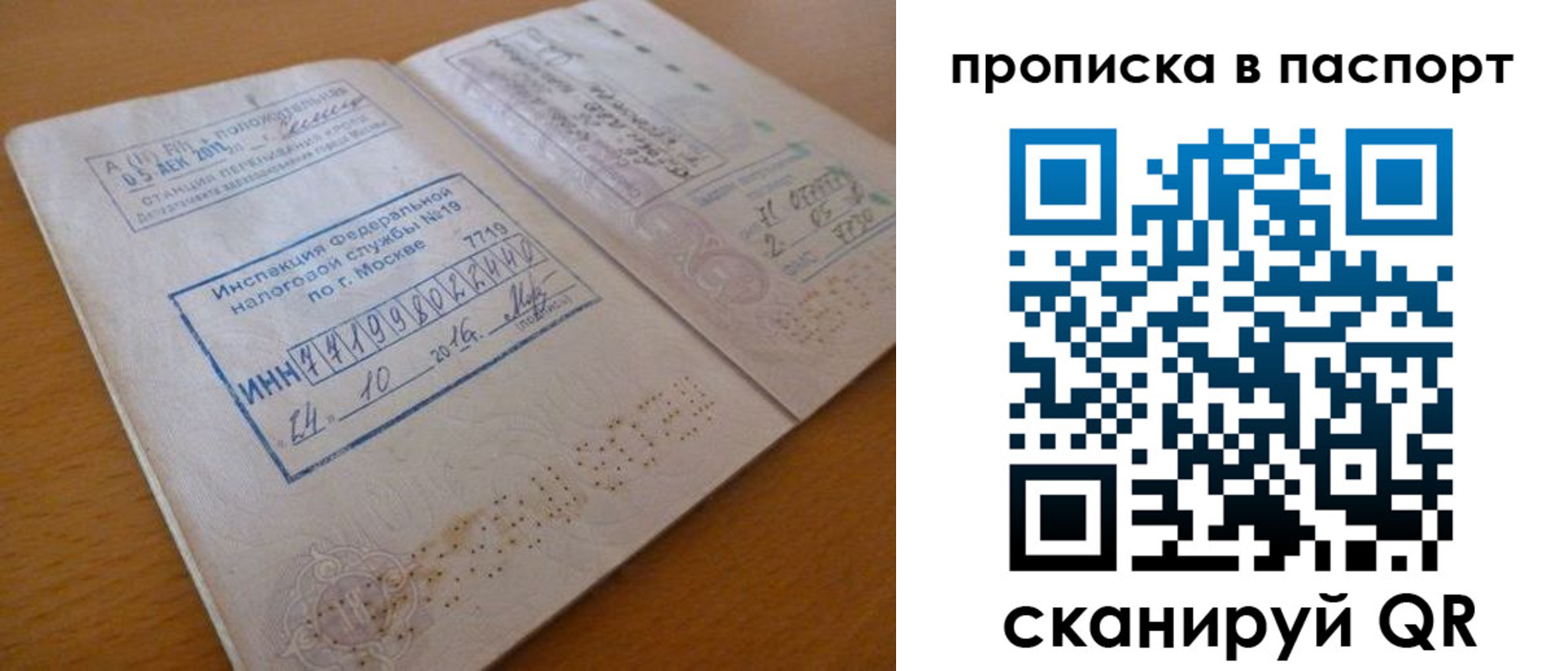 купить прописку в Анадыре