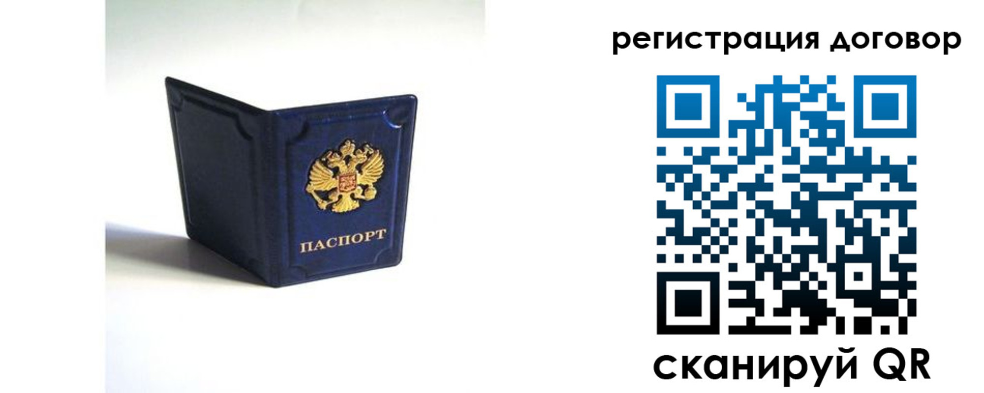 где прописаться в Анадыре
