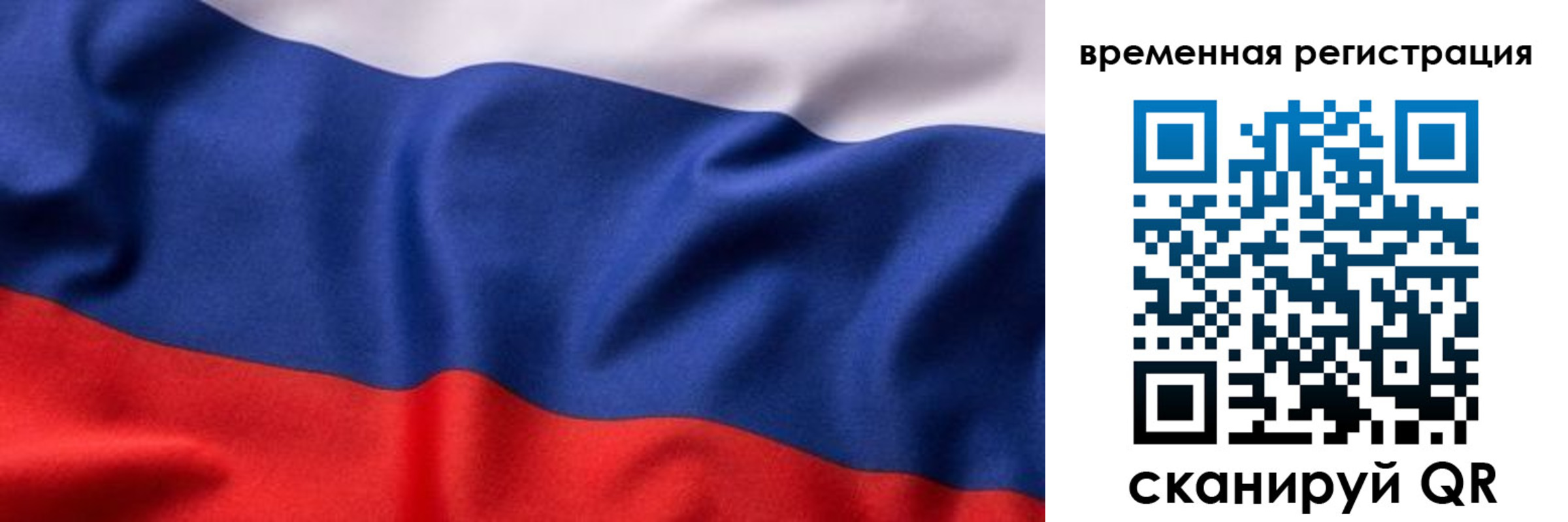 прописка регистрация в Анадыре