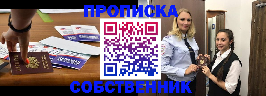 временная регистрация адрес в Анадыре