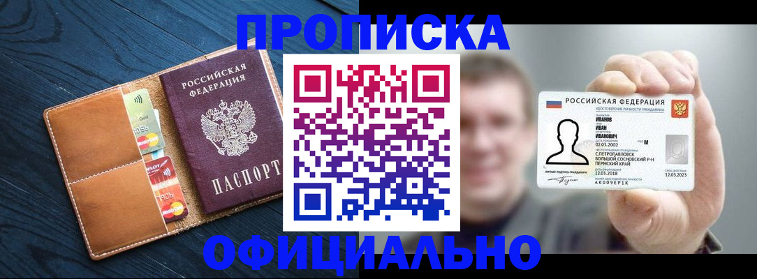временная регистрация собственник в Анадыре