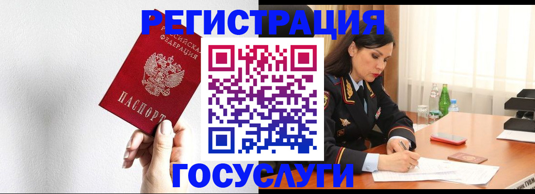 прописка для военкомата в Анадыре